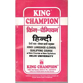 Raajkart Buy King Champion Guide Hindi Bhasha Lower Qualifying