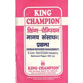 Raajkart Buy King Champion Guide Manav Sansadhan Prabandh For B