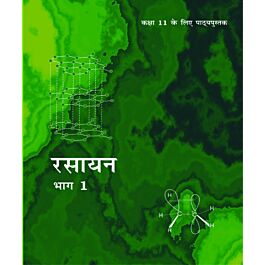 Raajkart NCERT Rasayan Vigyan Bhag 1 Textbook Of Chemistry For