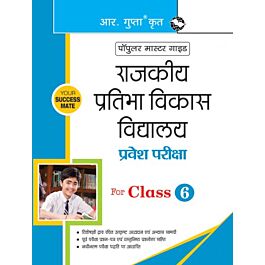 Raajkart Buy Rph Rajkiya Parthibha Vikas Vidyalaya Guide Class Vi