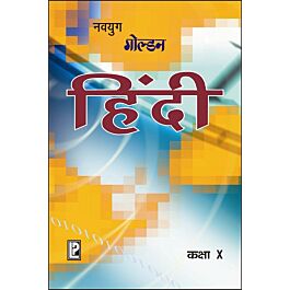 Raajkart Navyug Golden Hindi For Class 10 By Laxmi Publications