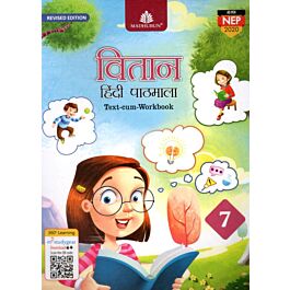 Raajkart Madhuban Vitaan Hindi Pathmala For Class Cce By S