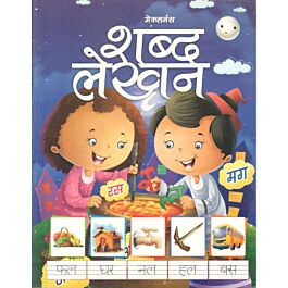 Raajkart Mclearners Shabd Lekhan By Reena Buy Books Online At