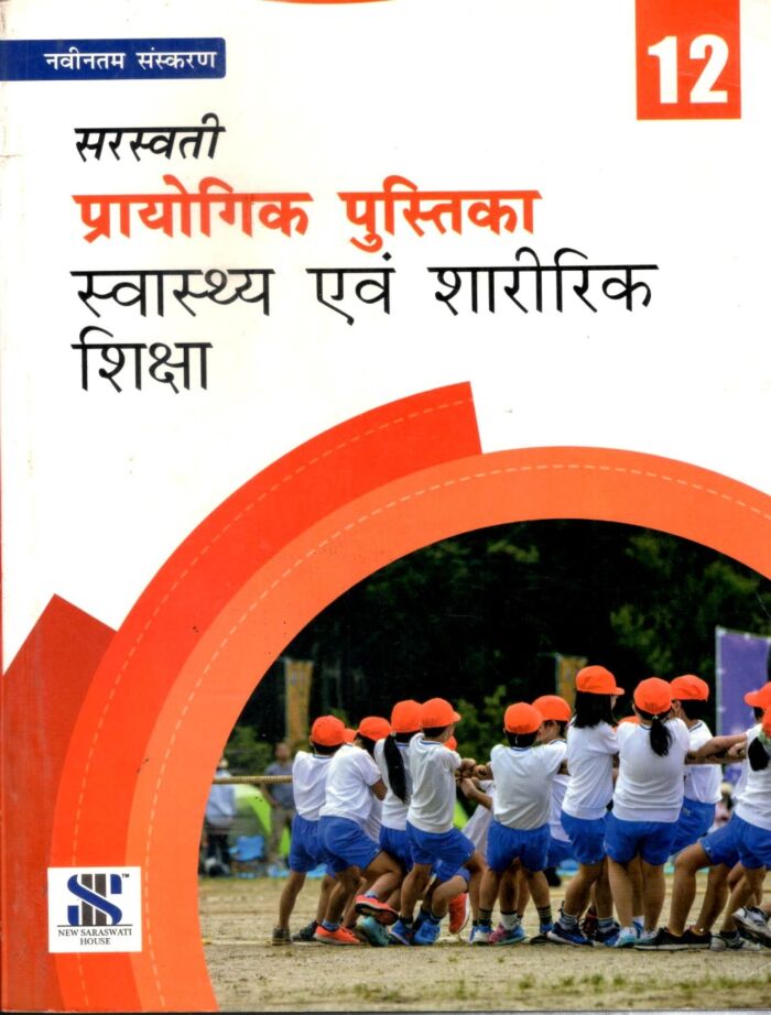 PHYSICAL EDUCATION CLASS 12 PDF IN HINDI visual data 5