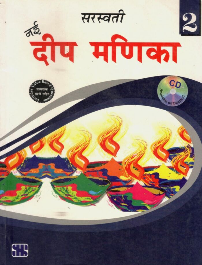 New Saraswati Nai Deep Manika Textbook For Class 2 Buy Books Online At Best Price