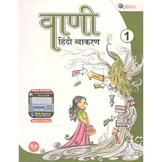 Optima Vaani Hindi Vyakaran for Class 1