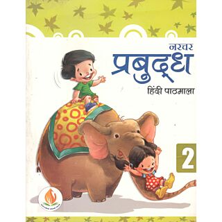 Nurture Prabuddh Hindi Parveshika Book 2