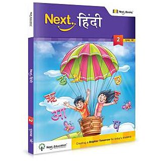 Next Education Next Hindi Book - B Class 2 (Old Edition2016)