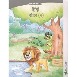 Grafalco Hindi Reader Book 1 | N0340 |