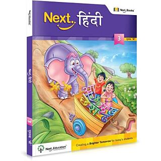 Next Education Next Hindi Book - B Class 3 (Old Edition 2017)