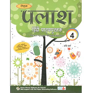 Rohan Palash Hindi Textbook for Class 4