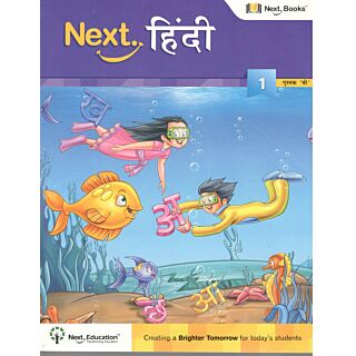 Next Education Next Hindi Book B for Class 1(2017)