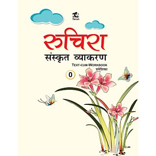 Tarun | Ruchira | Sanskrit Vyakaran | book 0 |