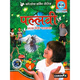 Cordova | Pallavi | Saral Hindi Pathmala | Class 4 |