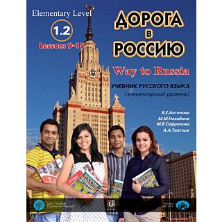 Way to Russia 1.2 (Audios Downloadable)
