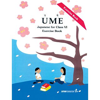 Goyal Ume Workbook of Japanese for Class 6