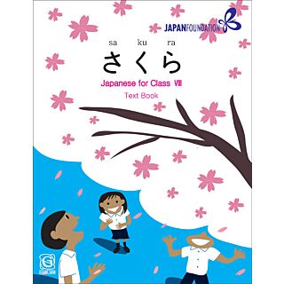 Goyal Sakura Textbook (Audio Downloadable)