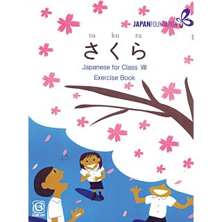 Goyal Sakura Workbook of Japanese for Class 8