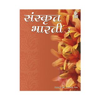 Bharti Bhawan Sanskrit Bharti Part 3 by Gopbandhu Mishra