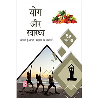 Laxmi Yog aur Swassthya for Class 8