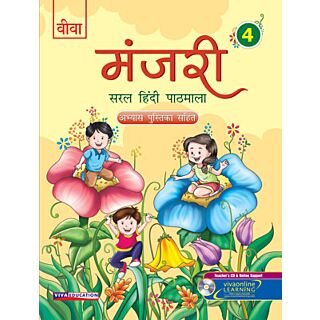 Viva | Manjari Saral Hindi Pathmala | Class 4 |