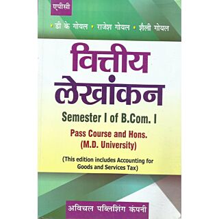 APC | Vitiye Lekhankan | Semester II of B.Com. I | Indira Gandhi University Rewari |