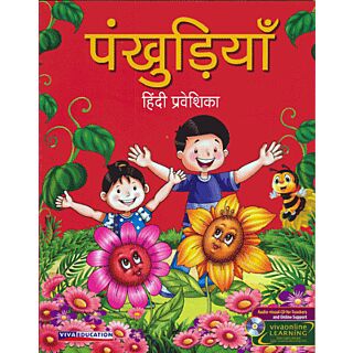 Viva | Pankhudiya Hindi Pathmala Praveshika |