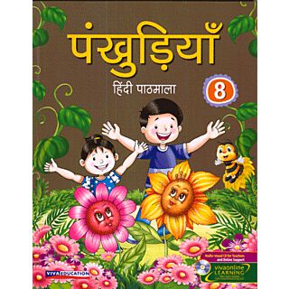 Viva | Pankhudiya Hindi Pathmala | Class 8 |