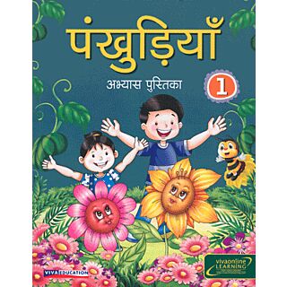 Viva | Pankhudiya Hindi Abhyas Pustika | Class 1 |