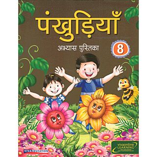 Viva | Pankhudiya Hindi Abhyas Pustika | Class 8 |