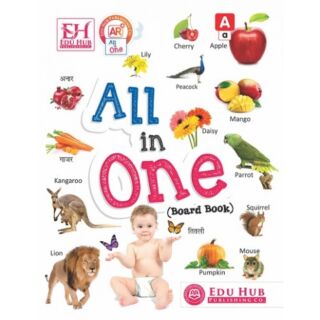 Edu Hub All in One | Board Book |