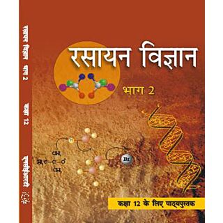 NCERT | Rasayan Vigyan Bhag 2 | Textbook for Class 12 | Hindi Medium | With Binding |