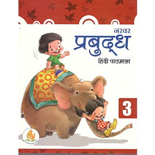 Nurture Prabuddh Hindi Pathmala Book 3 ( Old Edition 2016)