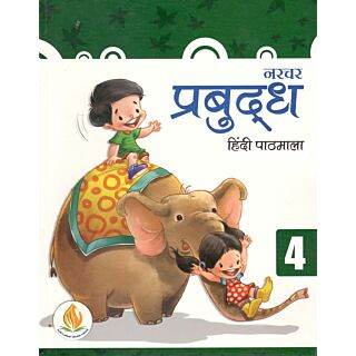 Nurture Prabuddh Hindi Pathmala Book 4