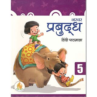 Nurture Prabuddh Hindi Pathmala Book 5