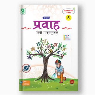 Evergreen | Candid | Parvah | Hindi Pathpustak | Class 5 |p