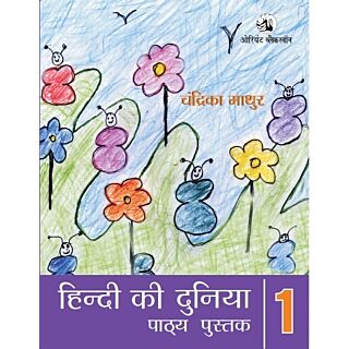 Orient Blackswan | Hindi Ki Duniya Pathya Pustak | Class 1 |