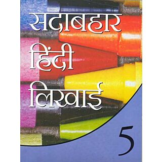 Orient Blackswan | Sadabahar | Hindi Likhai | Class 5 |