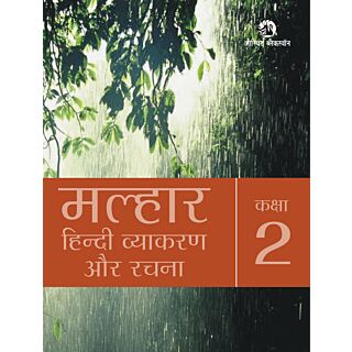 Orient Blackswan | Malhaar Hindi Vyakaran Aur Rachna | Class 2 |