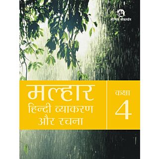 Orient Blackswan | Malhaar Hindi Vyakaran Aur Rachna | Class 4 |