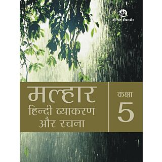 Orient Blackswan | Malhaar Hindi Vyakaran Aur Rachna | Class 5 |