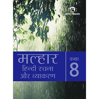 Orient Blackswan | Malhaar Hindi Vyakaran Aur Rachna | Class 8 |