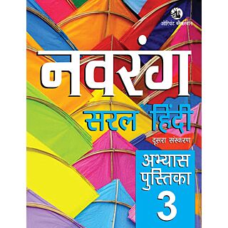 Orient Blackswan | Navrang | Saral Hindi | Abhyas Pustika | Class 3 |
