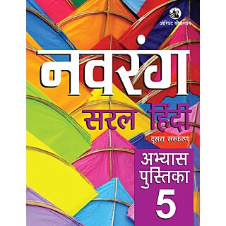 Orient Blackswan | Navrang | Saral Hindi | Abhyas Pustika | Class 5 |