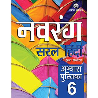 Orient Blackswan | Navrang | Saral Hindi | Abhyas Pustika | Class 6 |