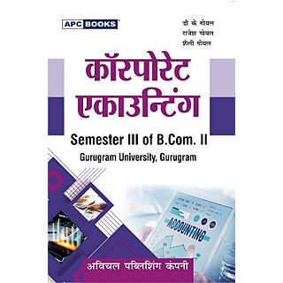 APC | Corporate Accounting | Semester III B.Com. II | Gurugram University | Hindi |