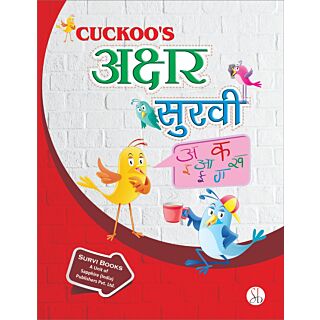 Cuckoo's Akshar Survi