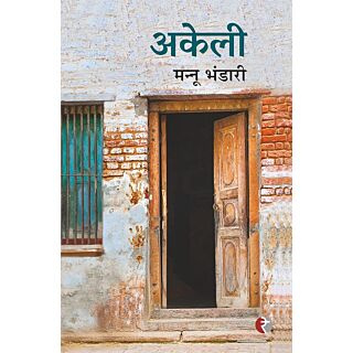 Akeli | Mannu Bhandari |