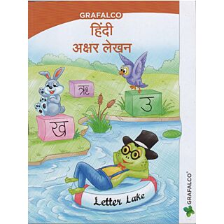 Grafalco | Hindi | Akshar Lekhan |