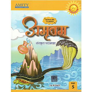 Amity | Amritam | Sanskrit Pathmala | Class 5 |
